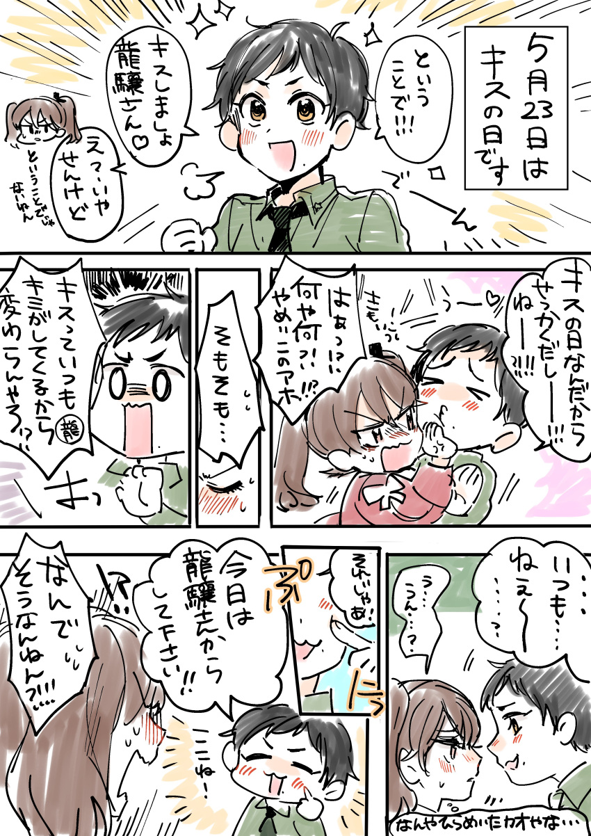 &gt;_&lt; /\/\/\ 1boy 1girl :d =_= absurdres admiral_(kantai_collection) blush brown_hair closed_eyes comic commentary_request highres japanese_clothes kantai_collection kariginu mole mole_under_mouth necktie no_hat no_headwear open_mouth ryuujou_(kantai_collection) shirt smile sweatdrop tama_wo translation_request twintails wavy_mouth