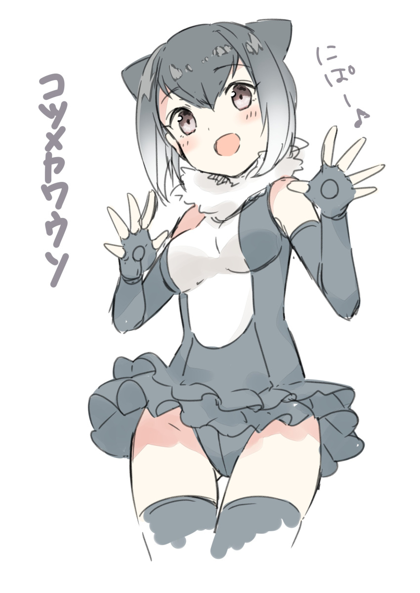 1girl :d absurdres animal_ears blush breasts character_name chitetan cowboy_shot cropped_legs crotch_seam dot_nose extra_ears eyebrows_visible_through_hair eyelashes frilled_swimsuit frills fur_collar gluteal_fold gradient_hair grey_eyes grey_hair grey_legwear grey_swimsuit hair_between_eyes hands_up head_tilt highres kemono_friends medium_breasts multicolored multicolored_clothes multicolored_hair multicolored_swimsuit musical_note one-piece_swimsuit open_hands open_mouth otter_ears quaver short_hair simple_background small-clawed_otter_(kemono_friends) smile solo swimsuit tareme thigh-highs two-tone_hair white_background white_hair white_swimsuit