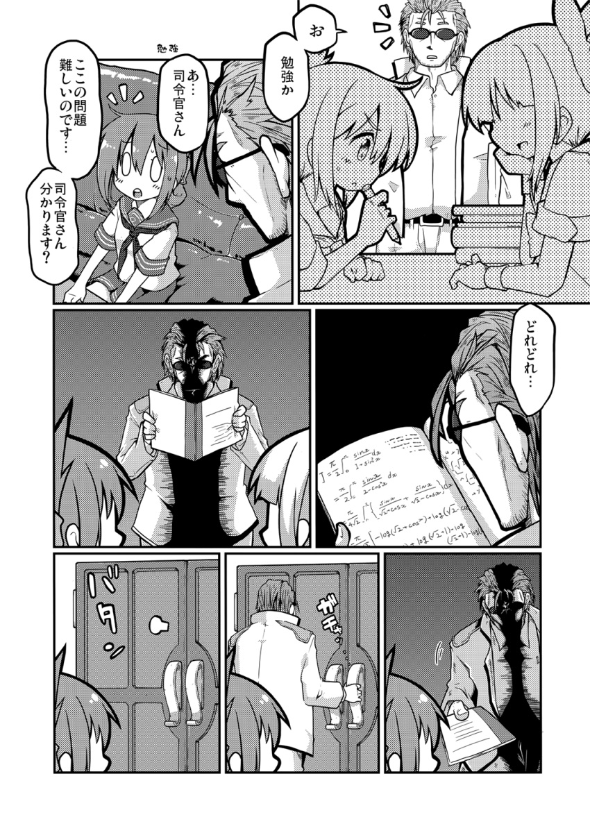 1boy 2girls admiral_(kantai_collection) calculus comic door equation gin_(shioyude) greyscale halftone highres homework inazuma_(kantai_collection) kantai_collection math monochrome multiple_girls notebook sunglasses translated yuubari_(kantai_collection)