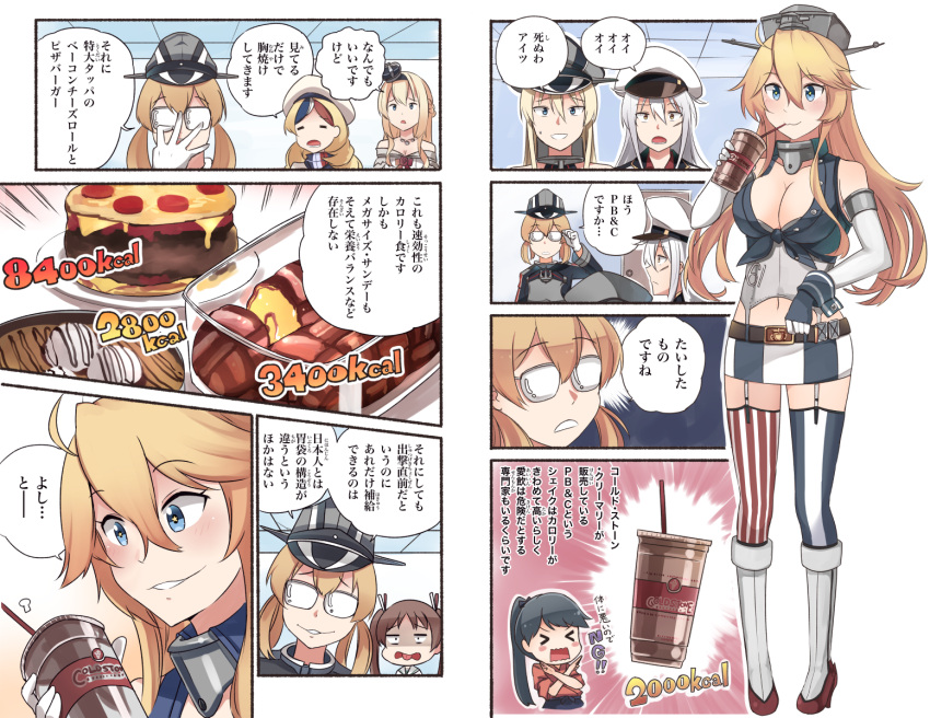 &gt;_&lt; 6+girls =_= american_flag_legwear belt beret bespectacled bismarck_(kantai_collection) black_hair blonde_hair blue_eyes blue_hair blue_hakama breasts brown_hair cake character_request check_translation cleavage closed_eyes cold_stone_creamery comic commandant_teste_(kantai_collection) commentary_request crown dress drinking drinking_straw elbow_gloves food front-tie_top gangut_(kantai_collection) garter_straps glasses gloves grappler_baki hair_between_eyes hakama hat headgear highres houshou_(kantai_collection) ido_(teketeke) iowa_(kantai_collection) japanese_clothes kantai_collection kimono large_breasts libeccio_(kantai_collection) long_hair long_sleeves military military_hat military_uniform mini_crown miniskirt mismatched_legwear multicolored_hair multiple_girls off-shoulder_dress off_shoulder open_mouth parody peaked_cap ponytail prinz_eugen_(kantai_collection) red_kimono redhead revision sailor_collar scar scarf short_hair silver_hair skirt smile speech_bubble star star-shaped_pupils streaked_hair striped striped_legwear symbol-shaped_pupils teeth thigh-highs tongue tongue_out translation_request twintails uniform vertical_stripes warspite_(kantai_collection) white_dress white_gloves white_hair yellow_eyes