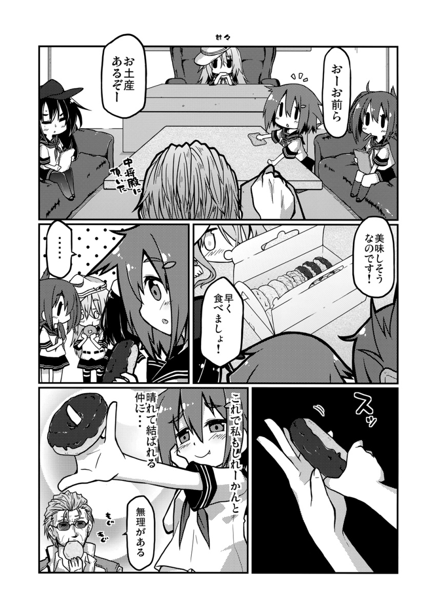 ... 1boy 4girls admiral_(kantai_collection) akatsuki_(kantai_collection) box cleaning comic doughnut eating food food_on_finger gendou_pose gin_(shioyude) greyscale halftone hand_on_own_cheek hands_clasped hibiki_(kantai_collection) highres ikazuchi_(kantai_collection) inazuma_(kantai_collection) kantai_collection monochrome multiple_girls pen_in_mouth spoken_ellipsis sunglasses translated wiping