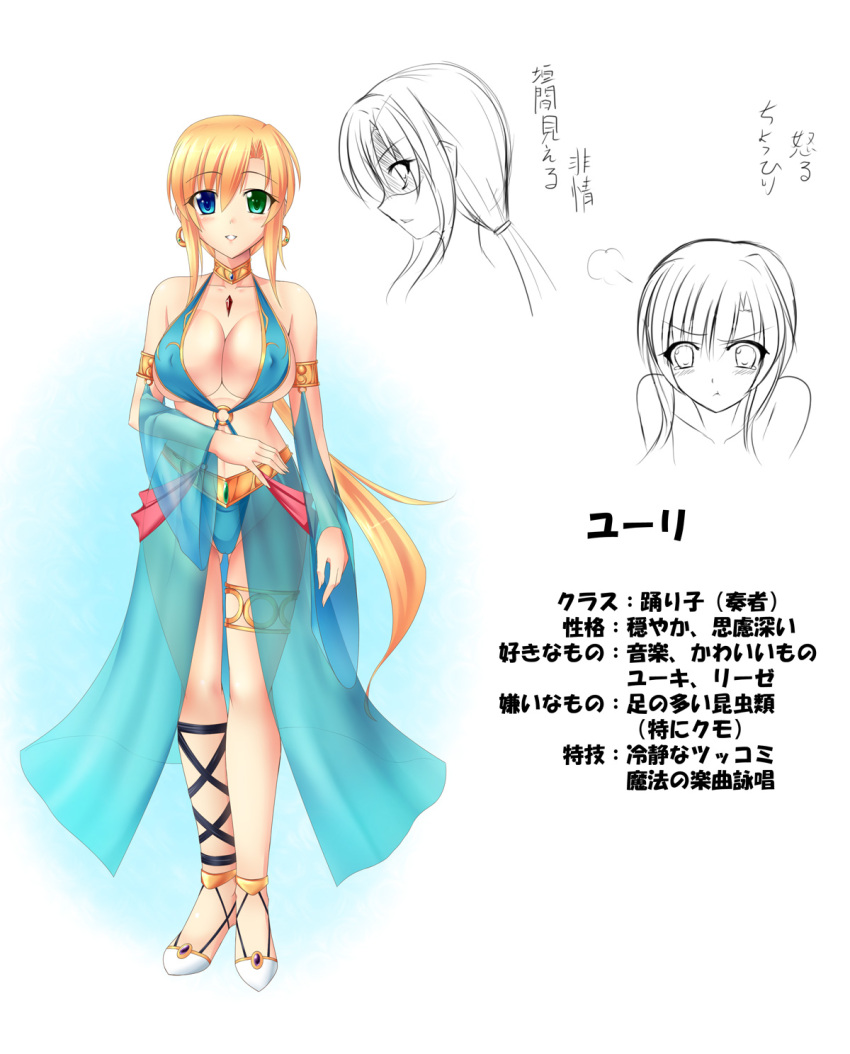 1girl armlet blonde_hair blue_eyes breasts character_sheet detached_sleeves earrings erect_nipples full_body gluteal_fold green_eyes harem_outfit heterochromia highres hyui_cf2 jewelry large_breasts long_hair looking_at_viewer low_ponytail necklace original parted_lips pout revealing_clothes smile solo thighlet very_long_hair yuri_(hyui_cf2)