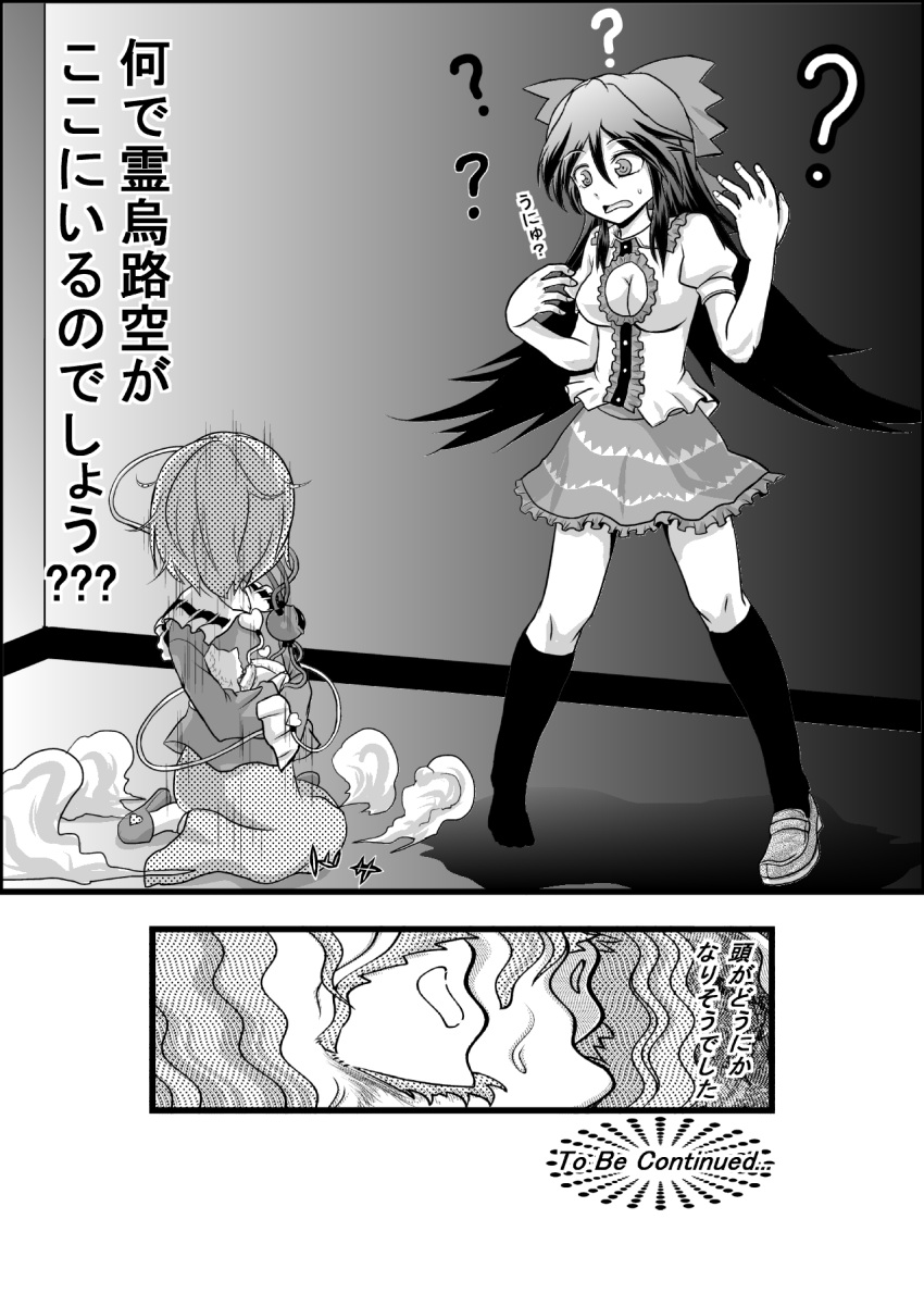 2girls 2koma ? black_sclera bow breasts cat cleavage cleavage_cutout comic confused eyeball eyebrows_visible_through_hair eyes frills full_body greyscale hair_bow hairband hands_up highres holding_cat kneeling komeiji_satori long_hair long_sleeves looking_at_another monochrome motion_lines multiple_girls niiko_(gonnzou) puffy_short_sleeves puffy_sleeves reiuji_utsuho shirt short_hair short_sleeves skirt standing sweatdrop third_eye to_be_continued touhou translation_request wings