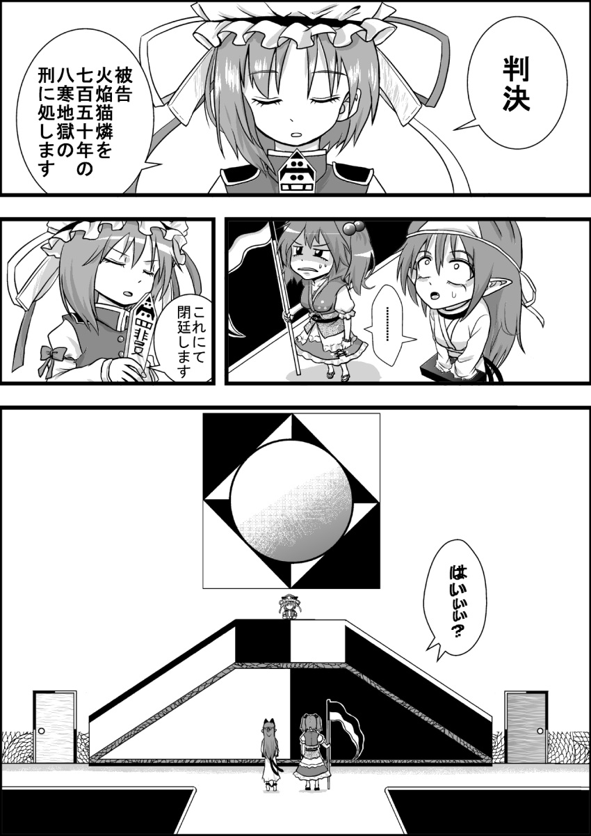 ... 3girls closed_eyes comic greyscale highres kaenbyou_rin monochrome multiple_girls niiko_(gonnzou) onozuka_komachi rod_of_remorse shiki_eiki spoken_ellipsis standing sweatdrop touhou translation_request