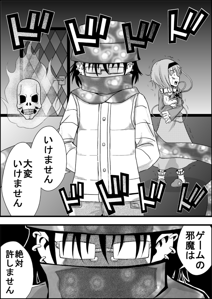 1boy 1girl 2koma beanie cat close-up comic constricted_pupils covered_mouth earrings eyeball floating glasses greyscale hairband hands_in_pockets hat highres holding_cat jewelry komeiji_satori looking_to_the_side monochrome niiko_(gonnzou) open_mouth scarf shaded_face shirt skirt skull solo_focus standing third_eye touhou translation_request trembling wide-eyed zun