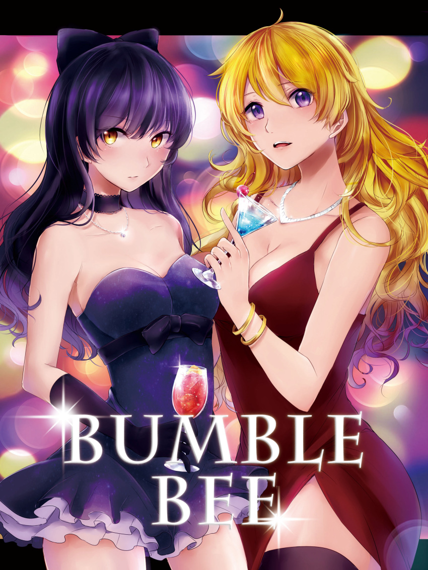 2girls absurdres assa_2 black_dress black_gloves black_hair blake_belladonna blonde_hair bow breasts cherry cleavage cocktail_glass commentary_request cup dress drinking_glass english food fruit gloves hair_bow highres jewelry looking_at_viewer multiple_girls necklace red_dress rwby strapless strapless_dress violet_eyes wine_glass yang_xiao_long yellow_eyes yuri