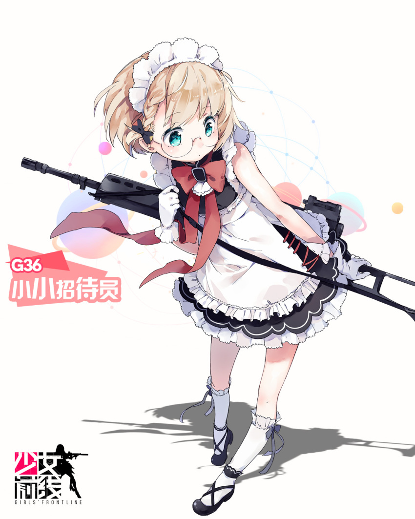 1girl assault_rifle blonde_hair blue_eyes braid character_name full_body g36 g36_(girls_frontline) girls_frontline glasses gloves gun heckler_&amp;_koch highres maid maid_headdress official_art rifle short_hair shuzi sling_(weapon) solo weapon younger