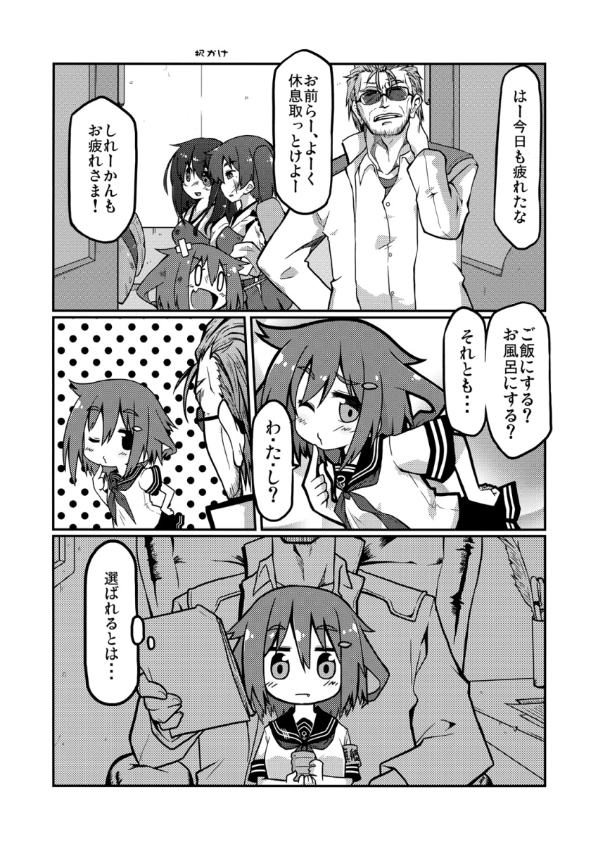 1boy 3girls admiral_(kantai_collection) akagi_(kantai_collection) comic cup expressionless fang finger_to_mouth gin_(shioyude) greyscale halftone hand_on_own_neck highres ikazuchi_(kantai_collection) kaga_(kantai_collection) kantai_collection leaning_forward monochrome multiple_girls one_eye_closed pose pouty_lips sitting sitting_on_lap sitting_on_person yunomi