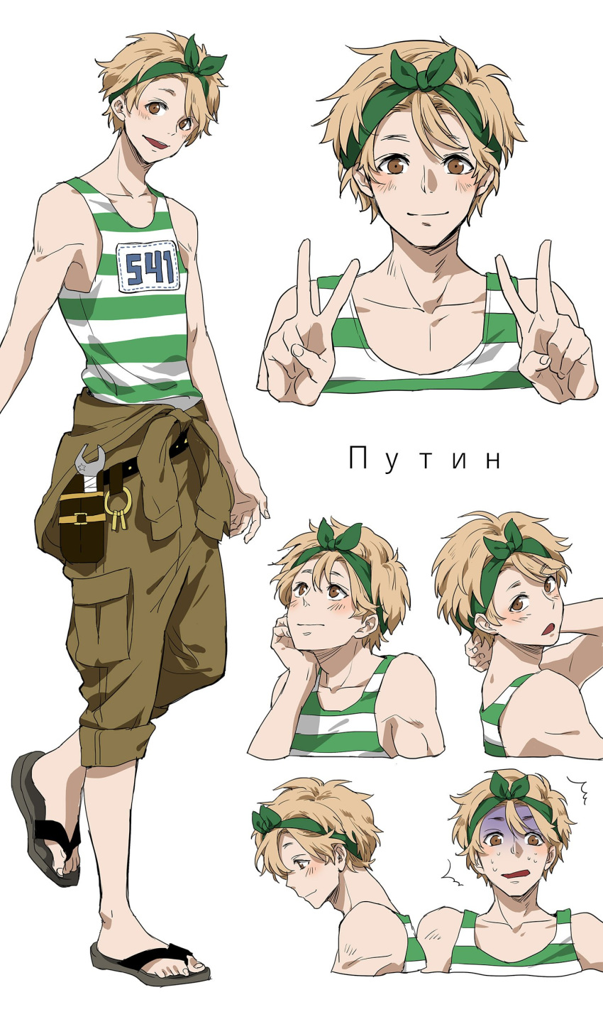 1boy absurdres bandanna blonde_hair brown_hair character_name character_sheet expressions full_body highres jumpsuit male_focus nitsume_(keyll) personification putin russian sandals short_hair smile sweat tank_top turn_pale usavich v wrench