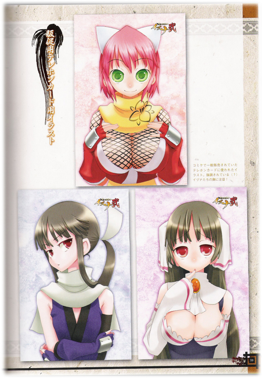 artbook black_hair breasts cleavage crossed_arms fishnets flat_chest goggles green_eyes hair_ribbon hair_ribbons highres huge_breasts izuna large_breasts legend_of_the_unemployed_ninja multiple_girls ninja pink_hair red_eyes ribbon ribbons romantic_fool scan scarf shino_(izuna) shizune_(izuna) siblings sisters smile yoshida_on