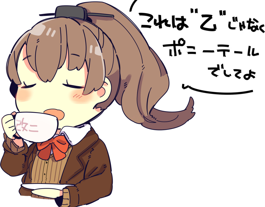 1girl blouse brown_hair brown_jacket brown_sweater cardigan closed_eyes commentary_request cup highres holding holding_cup kantai_collection kumano_(kantai_collection) long_hair long_sleeves neck_ribbon open_mouth pekeko_(pepekekeko) ponytail red_ribbon remodel_(kantai_collection) ribbon simple_background solo translation_request white_background white_blouse