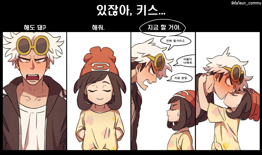 1boy 1girl 4koma arms_behind_back bangs beanie blush brown_hair closed_eyes collarbone comic d:&lt; eyebrows floral_print from_side guzma_(pokemon) hand_on_another's_neck hat jacket kiss korean looking_at_another mizuki_(pokemon_sm) nose_blush open_clothes open_jacket open_mouth pokemon pokemon_(game) pokemon_sm red_hat shaded_face shirt short_hair short_sleeves simple_background smile ssalbulre sunglasses sunglasses_on_head sweatdrop swept_bangs t-shirt tied_shirt translation_request white_hair