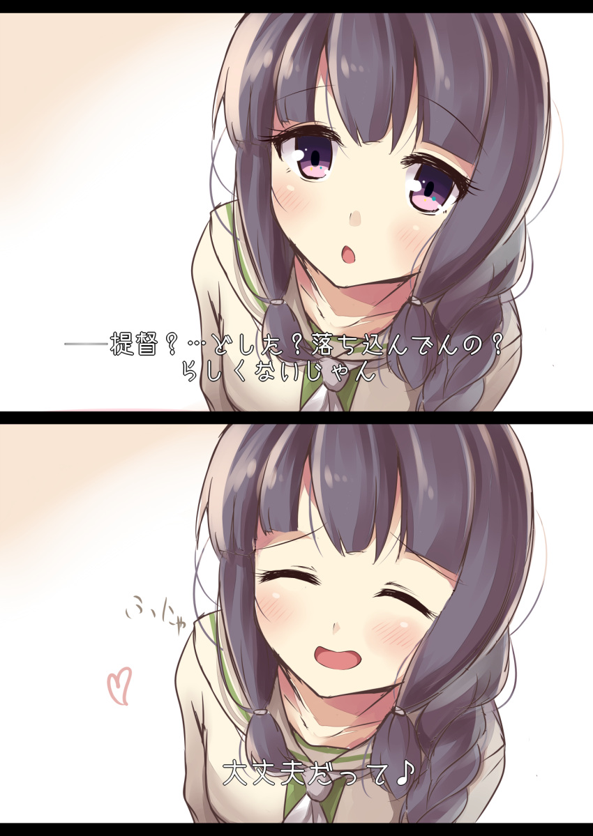 1girl 2koma bangs black_hair blunt_bangs blush braid closed_eyes collarbone comic commentary_request eyebrows_visible_through_hair hair_over_shoulder hair_tie heart highres kantai_collection kitakami_(kantai_collection) long_hair musical_note neckerchief open_mouth remodel_(kantai_collection) school_uniform serafuku sidelocks single_braid smile solo soramuko translated violet_eyes