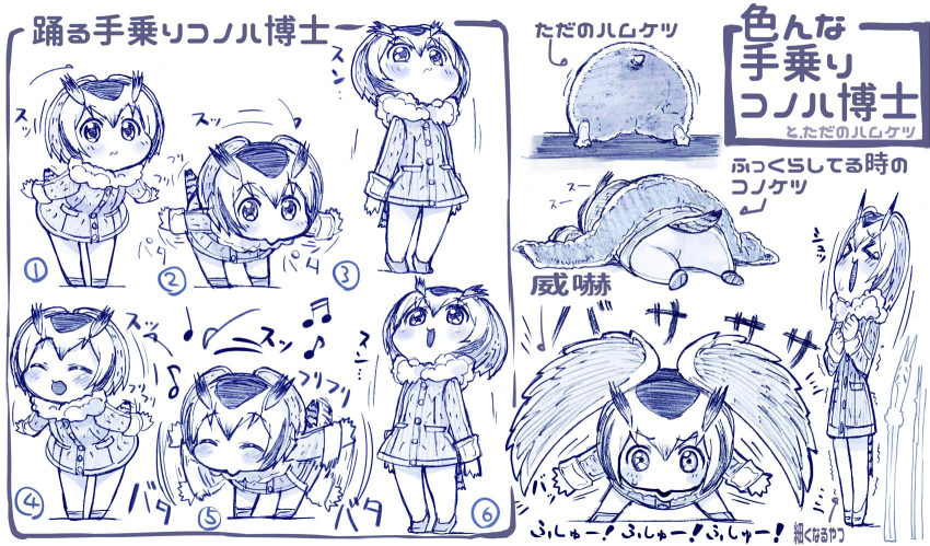 &gt;_&lt; 1girl =_= bending_forward blush buttons closed_eyes coat commentary_request eyebrows_visible_through_hair flapping fur_collar head_wings highres kemono_friends long_sleeves lying monochrome montage multicolored_hair multiple_views musical_note northern_white-faced_owl_(kemono_friends) on_stomach open_mouth sakino_shingetsu shoes short_hair sleeping solo spread_wings standing tail tiptoes towel translation_request zzz
