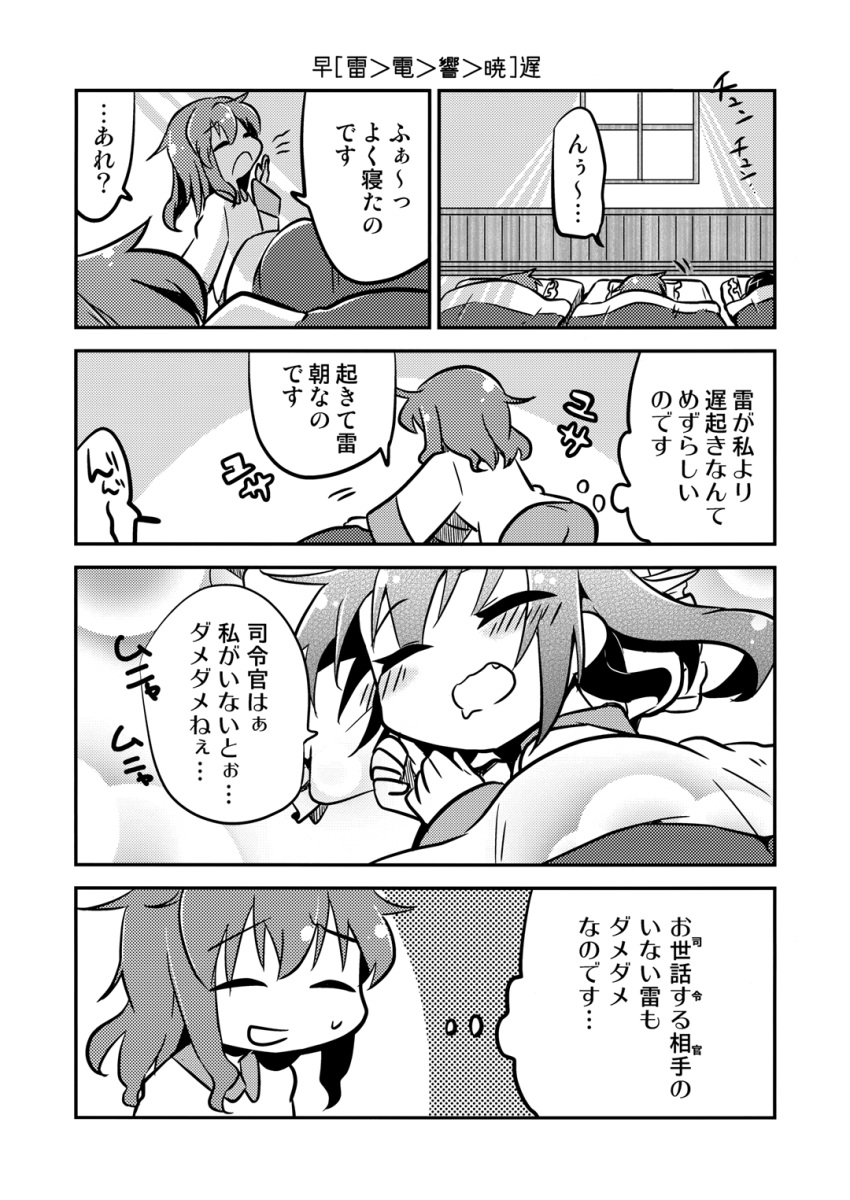 3girls akatsuki_(kantai_collection) comic futon greyscale hair_down highres hinoki_bayashi ikazuchi_(kantai_collection) inazuma_(kantai_collection) kantai_collection monochrome multiple_girls pajamas sleeping translated yawning