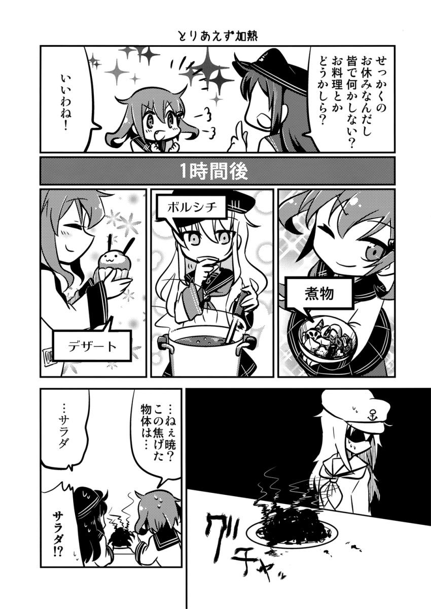 4girls akatsuki_(kantai_collection) borscht_(food) burnt_food comic dessert fang food greyscale hat hibiki_(kantai_collection) highres hinoki_bayashi ice_cream ikazuchi_(kantai_collection) inazuma_(kantai_collection) kantai_collection ladle monochrome multiple_girls plate pot smile stew tasting translated winking