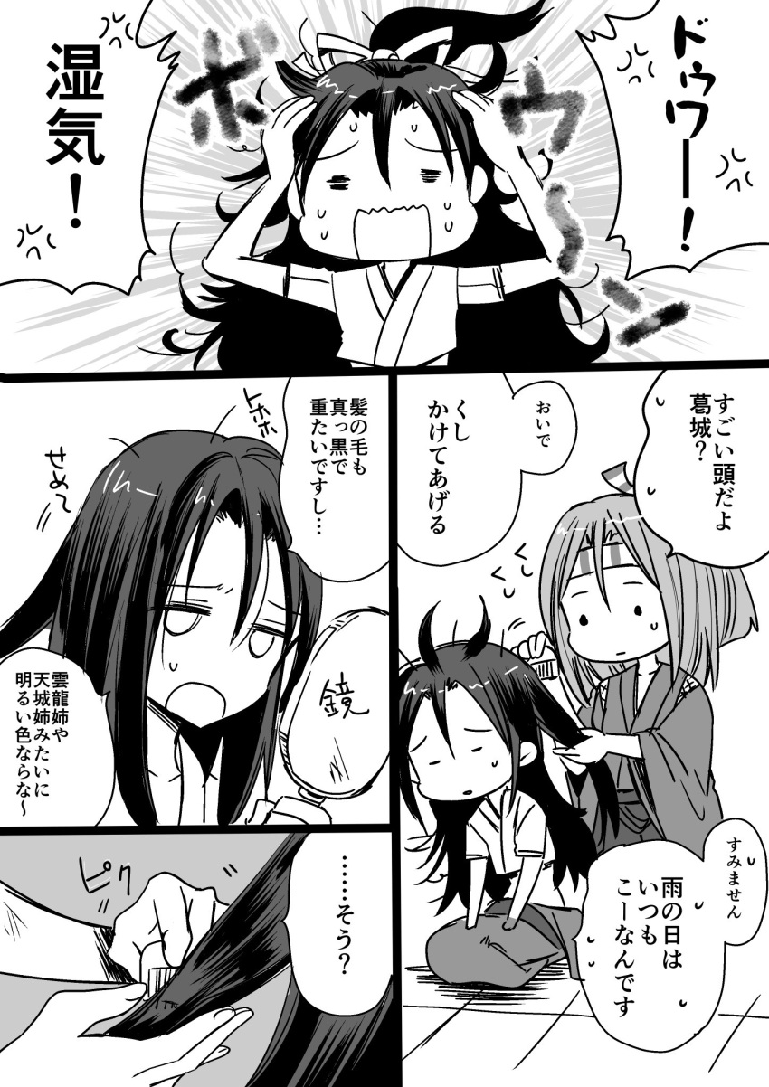 2girls =_= alternate_hairstyle comb combing comic commentary_request greyscale hachimaki hair_between_eyes hair_ribbon hand_mirror headband high_ponytail highres japanese_clothes kantai_collection katsuragi_(kantai_collection) kimono long_hair long_sleeves mirror monochrome multiple_girls remodel_(kantai_collection) ribbon sanpatisiki short_sleeves sitting sweatdrop translation_request wavy_hair wavy_mouth wide_sleeves zuihou_(kantai_collection)