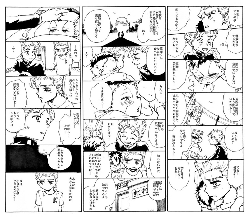 3boys aikawa_taro brothers child closed_eyes comic facial_mark gakuran hirose_kouichi jojo_no_kimyou_na_bouken male_focus monochrome multicolored_hair multiple_boys nijimura_keichou nijimura_okuyasu piggyback school_uniform siblings sweatdrop time_paradox towel towel_on_head translation_request two-tone_hair younger