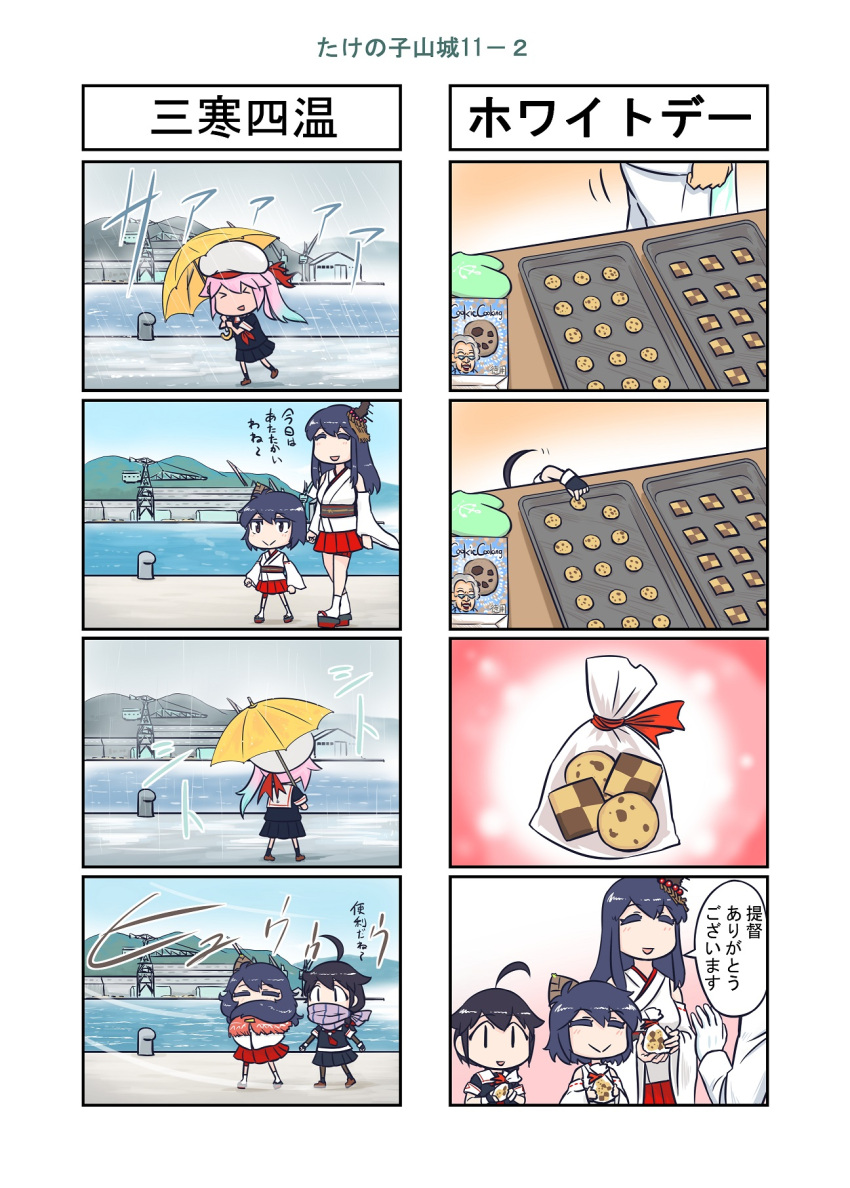 4koma :&gt; admiral_(kantai_collection) ao_arashi beret black_serafuku comic cookie cookie_clicker dock food gradient_hair grandma_(cookie_clicker) harusame_(kantai_collection) hat highres kantai_collection multicolored_hair multiple_girls scarf school_uniform serafuku shigure_(kantai_collection) side_ponytail translation_request yamashiro_(kantai_collection)