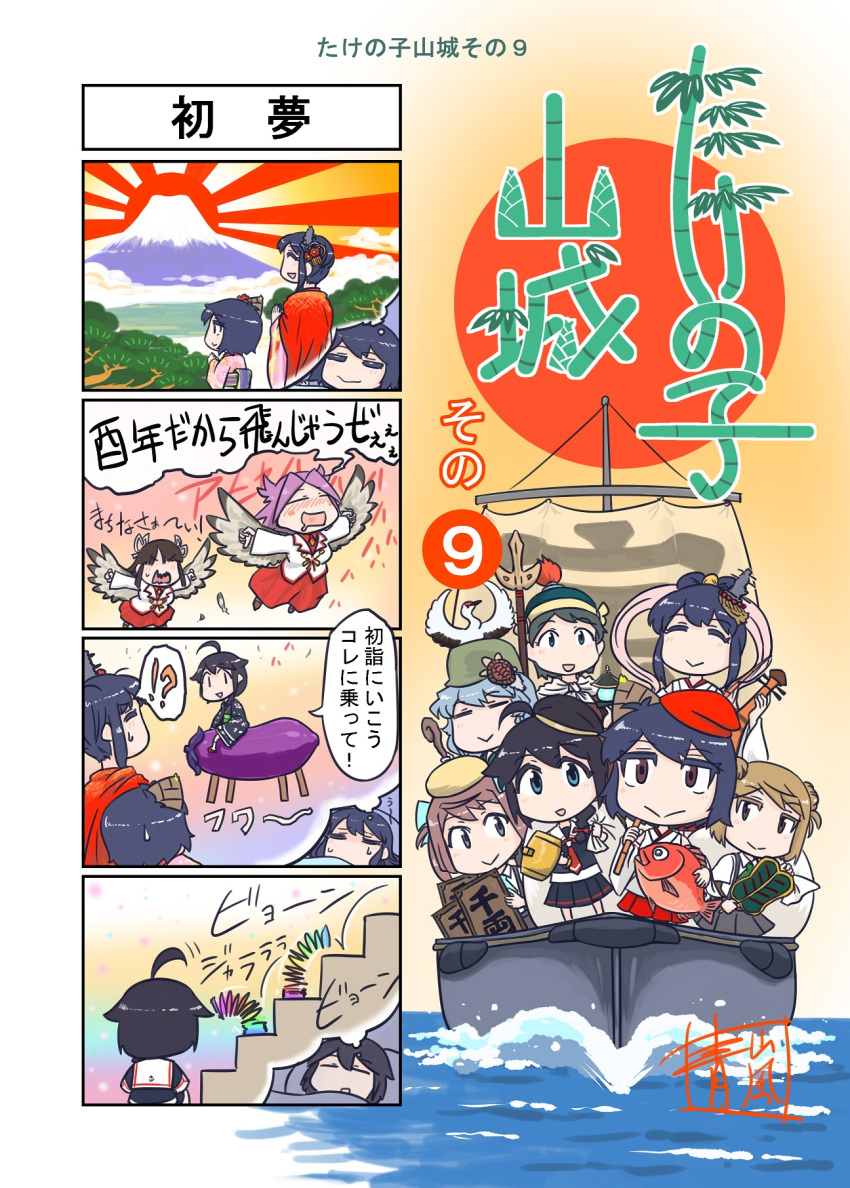 4koma ao_arashi asagumo_(kantai_collection) blouse blush comic dreaming dress_shirt eggplant feathers fusou_(kantai_collection) highres hiyou_(kantai_collection) japanese_clothes jun'you_(kantai_collection) kantai_collection kimono long_hair magatama michishio_(kantai_collection) mogami_(kantai_collection) multiple_girls shigure_(kantai_collection) shirt short_hair smile spiky_hair translation_request wings yamagumo_(kantai_collection) yamashiro_(kantai_collection) yukata