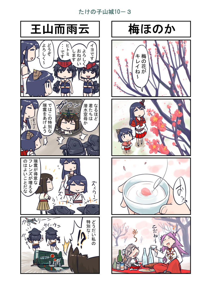 +++ 4koma ao_arashi blush comic detached_sleeves dress_shirt drunk fusou_(kantai_collection) hair_between_eyes hair_ornament highres hyuuga_(kantai_collection) i-13_(kantai_collection) i-14_(kantai_collection) japanese_clothes jun'you_(kantai_collection) kantai_collection long_hair manhole multiple_4koma multiple_girls nontraditional_miko pola_(kantai_collection) purple_hair remodel_(kantai_collection) school_swimsuit shirt short_hair spiky_hair swimsuit translation_request yamashiro_(kantai_collection) zuiun_(kantai_collection)