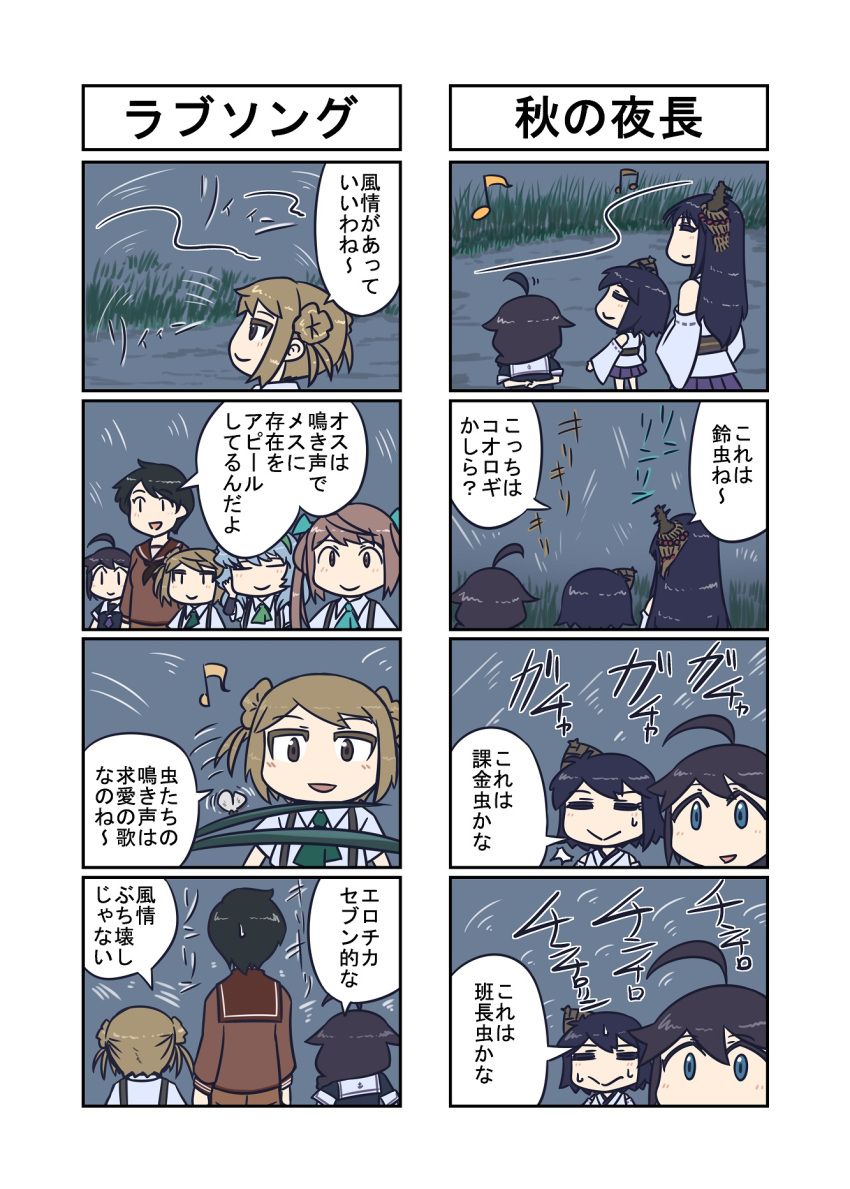 4koma =_= ao_arashi asagumo_(kantai_collection) comic detached_sleeves fusou_(kantai_collection) hair_ornament headgear highres insect japanese_clothes kantai_collection listening long_hair michishio_(kantai_collection) mogami_(kantai_collection) multiple_4koma multiple_girls night nontraditional_miko remodel_(kantai_collection) shigure_(kantai_collection) translation_request yamagumo_(kantai_collection) yamashiro_(kantai_collection)