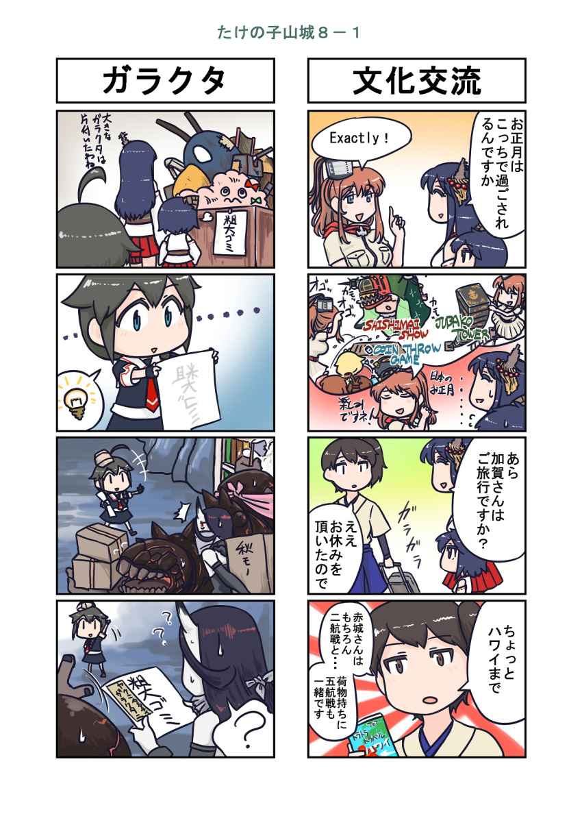 4koma ? ao_arashi battleship_water_oni black_hair box comic detached_sleeves english fusou_(kantai_collection) hair_ornament highres horn inazuma_(kantai_collection) iowa_(kantai_collection) kaga_(kantai_collection) kantai_collection long_hair mask miss_cloud multiple_4koma multiple_girls red_eyes saratoga_(kantai_collection) shigure_(kantai_collection) shinkaisei-kan short_hair spoken_question_mark sweatdrop teeth translation_request yamashiro_(kantai_collection) yuudachi_(kantai_collection)