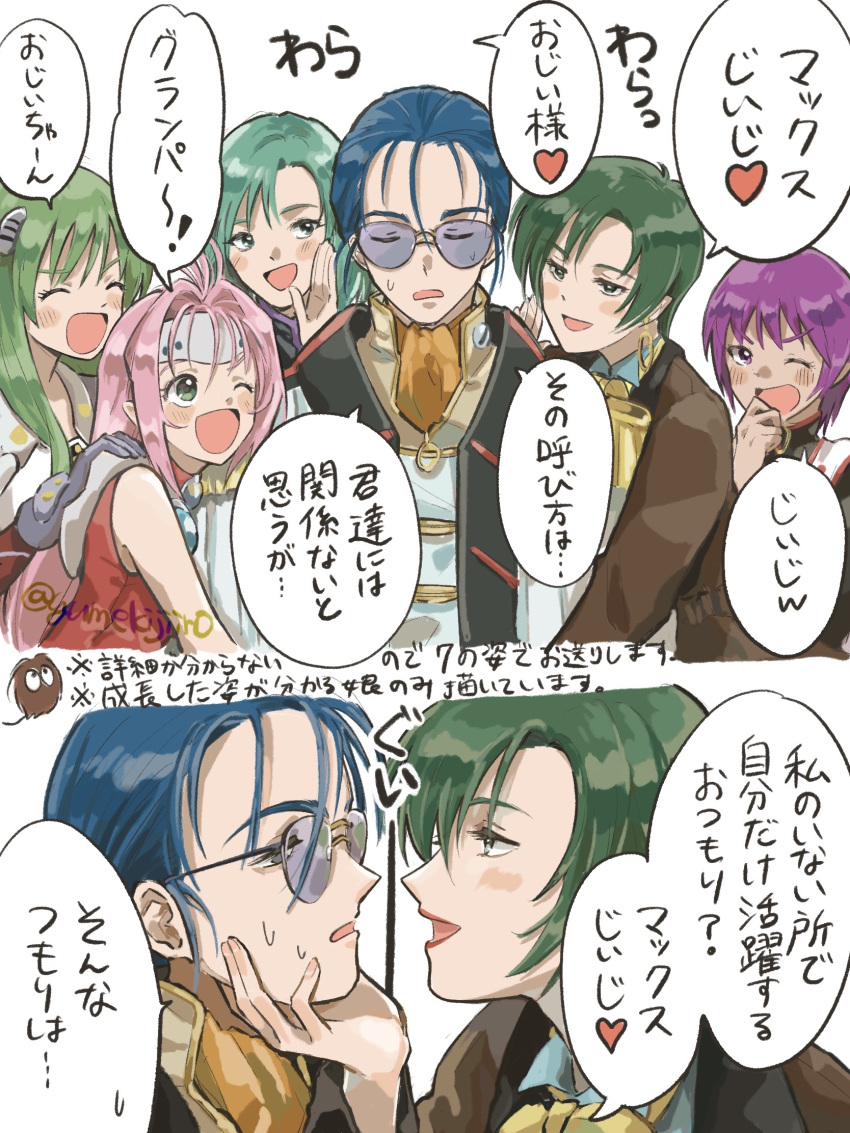 1boy 5girls blue_hair blush check_commentary check_translation closed_eyes commentary commentary_request earrings emilia_jenius face-to-face father_and_daughter glasses green_eyes green_hair guvava hand_on_another's_face highres husband_and_wife jewelry komillia_maria_jenius long_hair macross macross_7 macross_7:_the_galaxy_is_calling_me macross_m3 maximilian_jenius military military_uniform millia_jenius moaramia_jenius mother_and_daughter multiple_girls mylene_jenius one_eye_closed open_mouth pink_hair pointy_ears purple_hair short_hair sidelocks translation_request uniform violet_eyes yumekijiiro