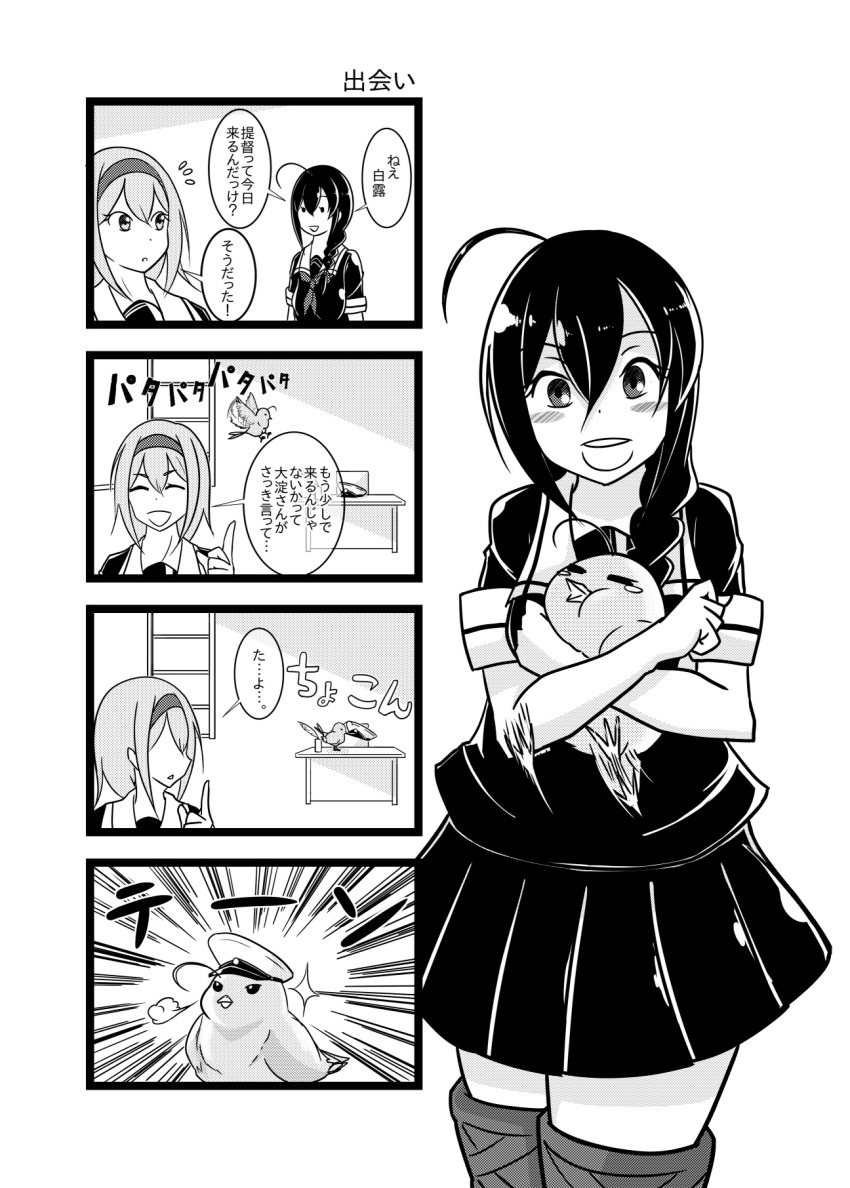 &gt;:d 4koma :d ^_^ ahoge bird bluesterw braid closed_eyes comic commentary_request desk greyscale hairband hat highres hug kantai_collection monochrome non-human_admiral_(kantai_collection) open_mouth peaked_cap pleated_skirt school_uniform serafuku shigure_(kantai_collection) shiratsuyu_(kantai_collection) short_hair single_braid skirt smile sparkle translation_request window