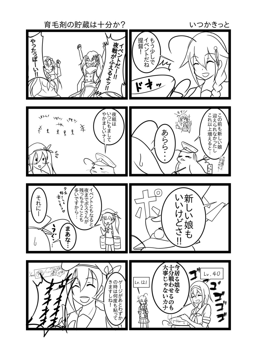 4koma bluesterw comic commentary_request greyscale harusame_(kantai_collection) highres kantai_collection monochrome night_battle_idiot sendai_(kantai_collection) shigure_(kantai_collection) shiratsuyu_(kantai_collection) translation_request yuudachi_(kantai_collection)