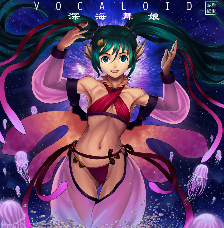 1girl alternate_costume ass_visible_through_thighs baggy_pants blue_eyes commentary contrapposto criss-cross_halter detached_sleeves flat_chest green_hair grin hair_ornament hairclip halterneck harem_pants hatsune_miku head_fins highres jellyfish long_hair midriff navel pants ryu_shou see-through shell_hair_ornament smile solo thigh_gap twintails underwater very_long_hair vocaloid