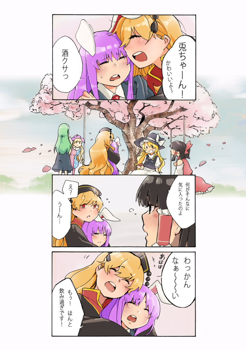 +++ 4koma 6+girls agumocchi animal_ears blonde_hair brown_hair cherry_blossoms closed_eyes clownpiece comic commentary_request day green_hair hakurei_reimu highres hug junko_(touhou) kirisame_marisa kochiya_sanae long_hair multiple_girls open_mouth outdoors purple_hair rabbit_ears red_eyes reisen_udongein_inaba short_hair smile speech_bubble touhou translation_request tree