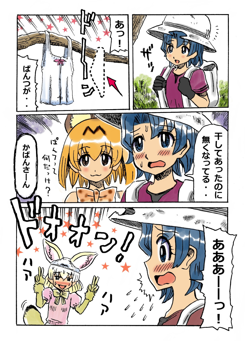 animal_ears backpack bag blonde_hair bucket_hat comic double_v female_pervert fennec_(kemono_friends) fox_ears hat hat_feather highres kaban_(kemono_friends) kemono_friends mellotron_shimizu multiple_girls object_on_head open_mouth panties panties_on_head pervert serval_(kemono_friends) serval_ears serval_print short_hair translation_request underwear v