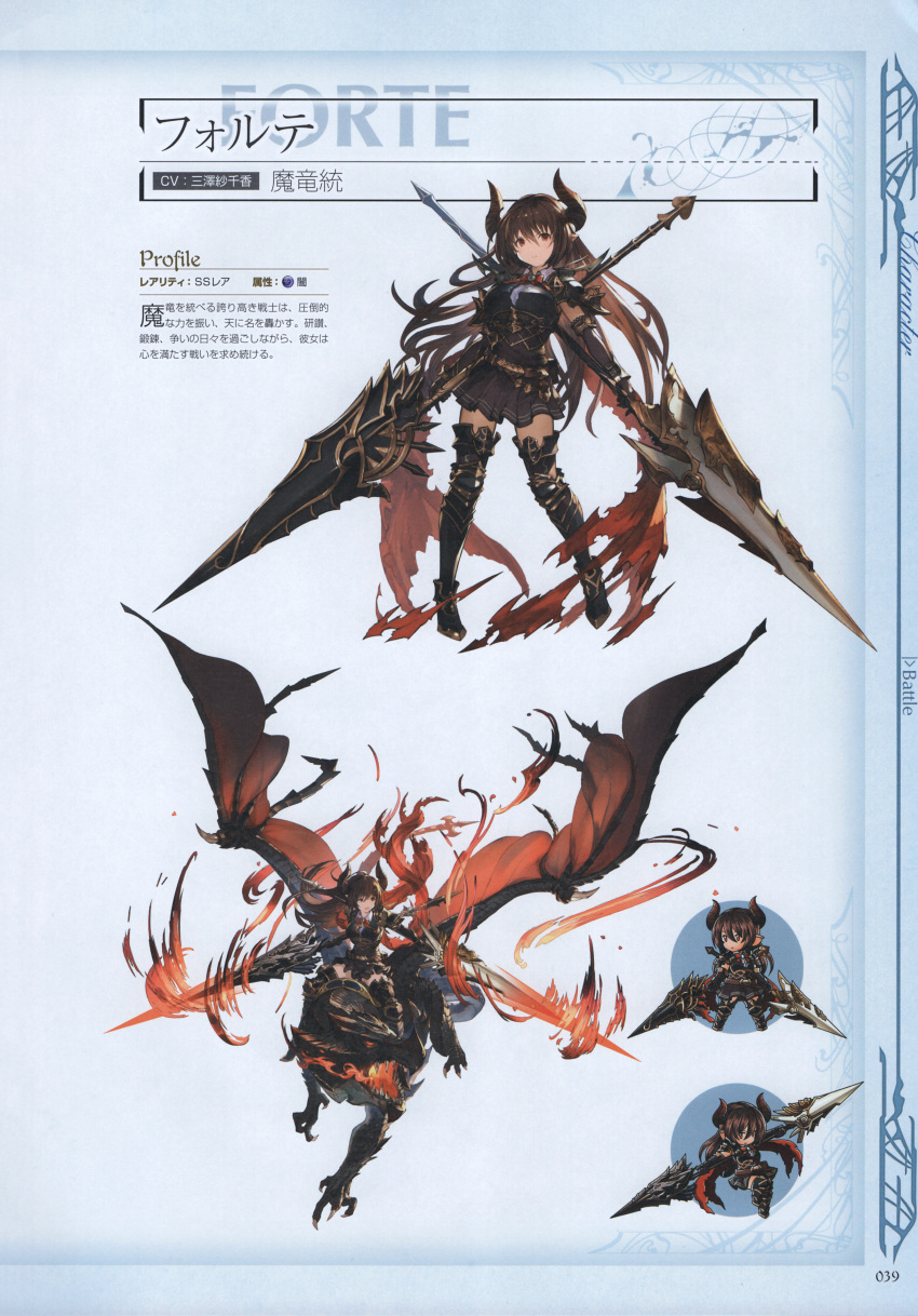 1girl absurdres armor bangs belt black_hair black_legwear bow bowtie breastplate breasts chibi collared_shirt doraf dragon dual_wielding elbow_gloves fire forte_(shingeki_no_bahamut) full_body gloves granblue_fantasy hair_between_eyes highres holding holding_weapon horns large_breasts long_hair looking_away minaba_hideo official_art open_mouth pleated_skirt pointy_ears polearm red_eyes riding scales scan sharp_teeth shingeki_no_bahamut shirt simple_background skirt spear spread_legs standing teeth thigh-highs weapon white_shirt zettai_ryouiki