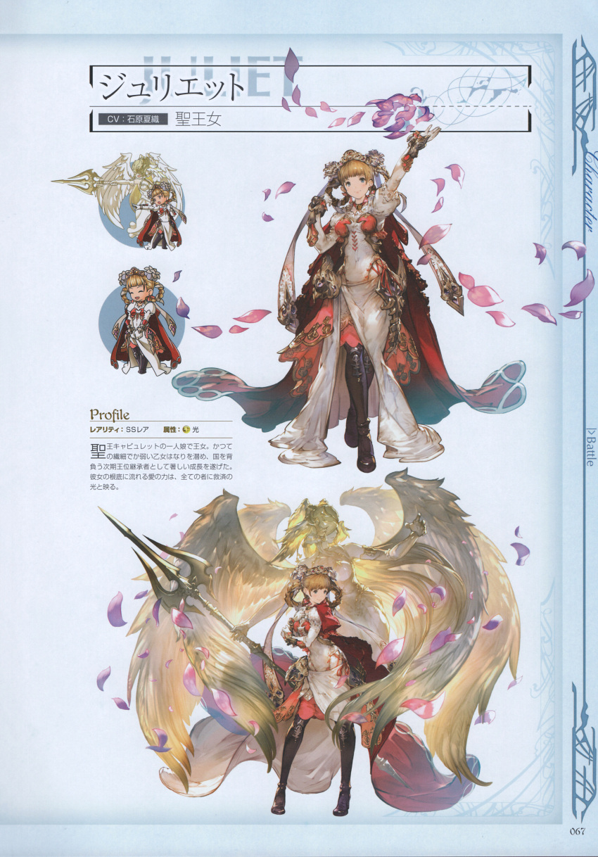 1girl absurdres arm_up armlet bangs black_boots black_legwear blue_eyes blunt_bangs blush boots brown_hair chibi elbow_gloves full_body gloves granblue_fantasy helmet highres holding holding_weapon juliet_(granblue_fantasy) juliet_sleeves long_sleeves minaba_hideo official_art petals polearm puffy_sleeves scan simple_background smile thigh-highs thigh_boots trident weapon white_gloves wings