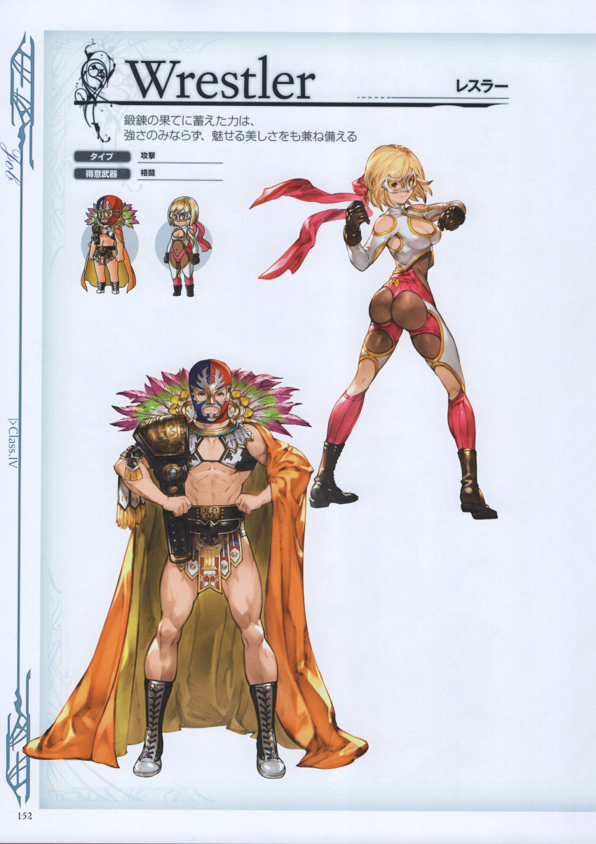 1boy 1girl absurdres ass blonde_hair bodysuit boots bow breasts cape championship_belt chibi cleavage djeeta_(granblue_fantasy) gloves gran_(granblue_fantasy) granblue_fantasy hands_on_hips highres knee_boots looking_back mask medium_breasts minaba_hideo official_art scan short_hair simple_background smile wrestler_(granblue_fantasy) wrestling_mask wrestling_outfit yellow_bow