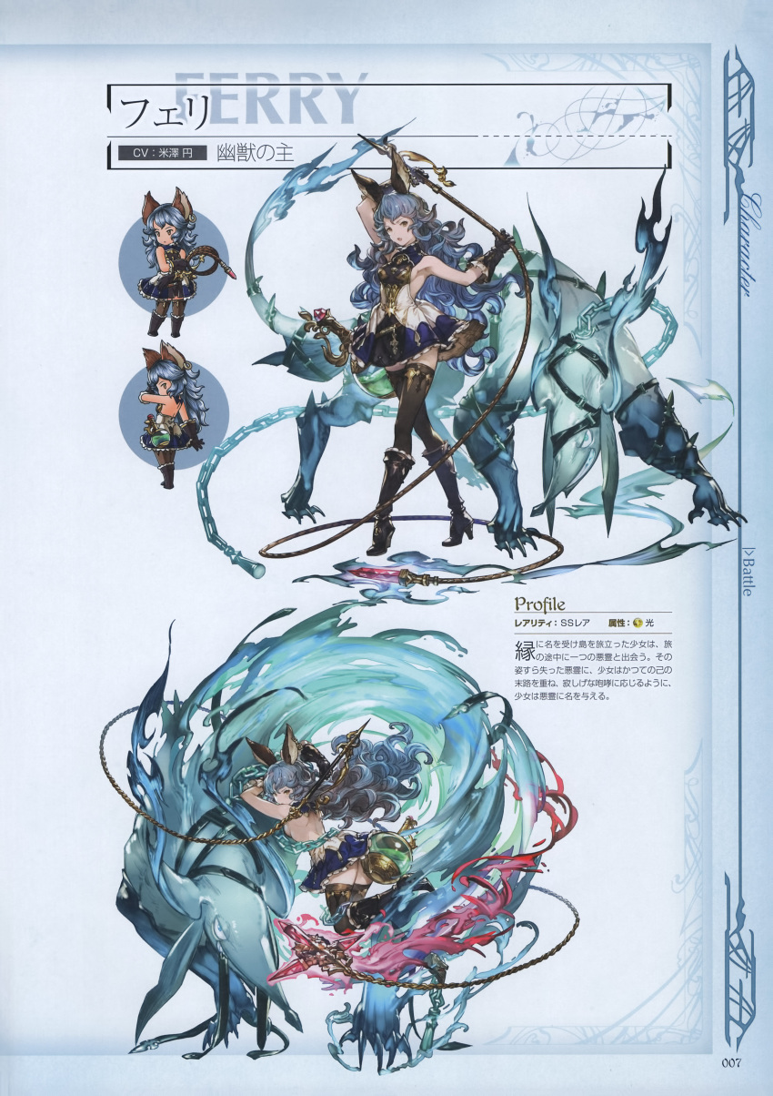 1girl absurdres animal_ears ass back bangs bare_back black_legwear blue_hair boots brown_eyes chains chibi dog dress erun_(granblue_fantasy) ferry_(granblue_fantasy) frilled_dress frills full_body ghost gloves granblue_fantasy highres holding holding_weapon jewelry knee_boots legs_crossed long_hair looking_at_viewer minaba_hideo monster official_art open_mouth scan short_dress simple_background thigh-highs wavy_hair weapon whip yellow_eyes zettai_ryouiki