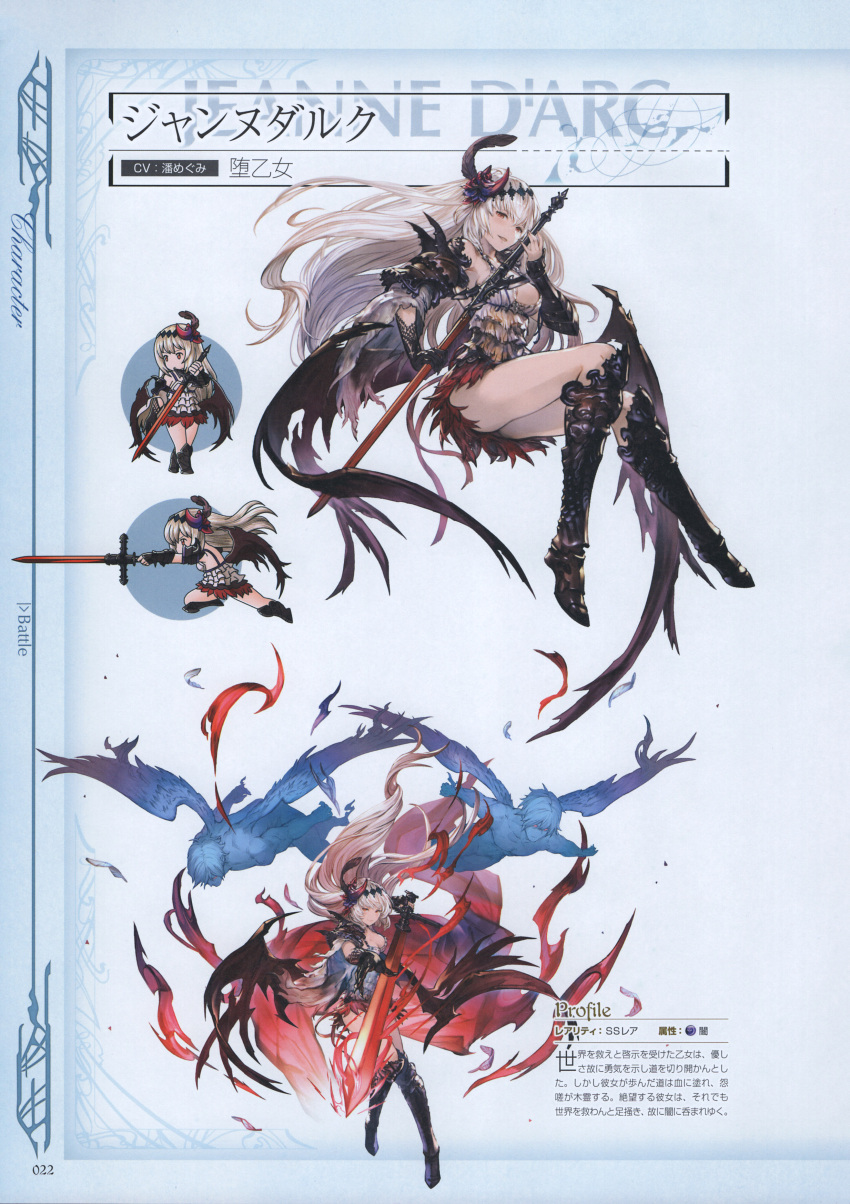 1girl 2boys absurdres angel_wings armor armored_boots bangs black_boots black_gloves black_wings blue_skin boots breasts character_name chibi cleavage closed_mouth dark_jeanne demon_wings feathered_wings feathers flower flying frills full_body gauntlets gloves granblue_fantasy hair_between_eyes hair_feathers hair_flower hair_ornament highres holding holding_sword holding_weapon jeanne_d'arc_(granblue_fantasy) knee_boots long_hair looking_at_viewer medium_breasts minaba_hideo multiple_boys no_bra official_art open_mouth orange_eyes outstretched_arm red_skirt scan short_hair simple_background single_glove skirt smile solo standing sword thigh-highs torn_clothes torn_wings very_long_hair weapon white_hair wings