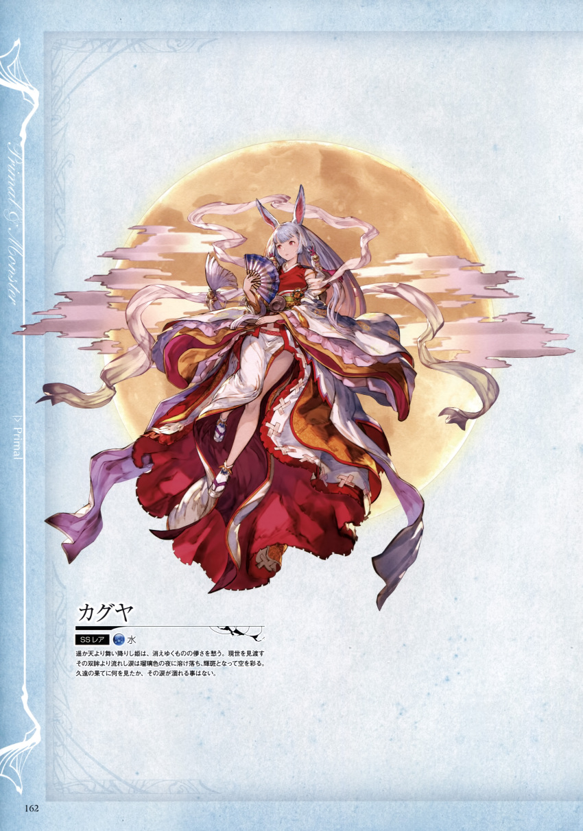1girl absurdres animal_ears dress fan full_body granblue_fantasy hair_ornament highres holding japanese_clothes kaguya_(granblue_fantasy) lavender_hair long_hair looking_away minaba_hideo moon official_art rabbit_ears red_eyes sandals scan simple_background solo tabi very_long_hair wide_sleeves