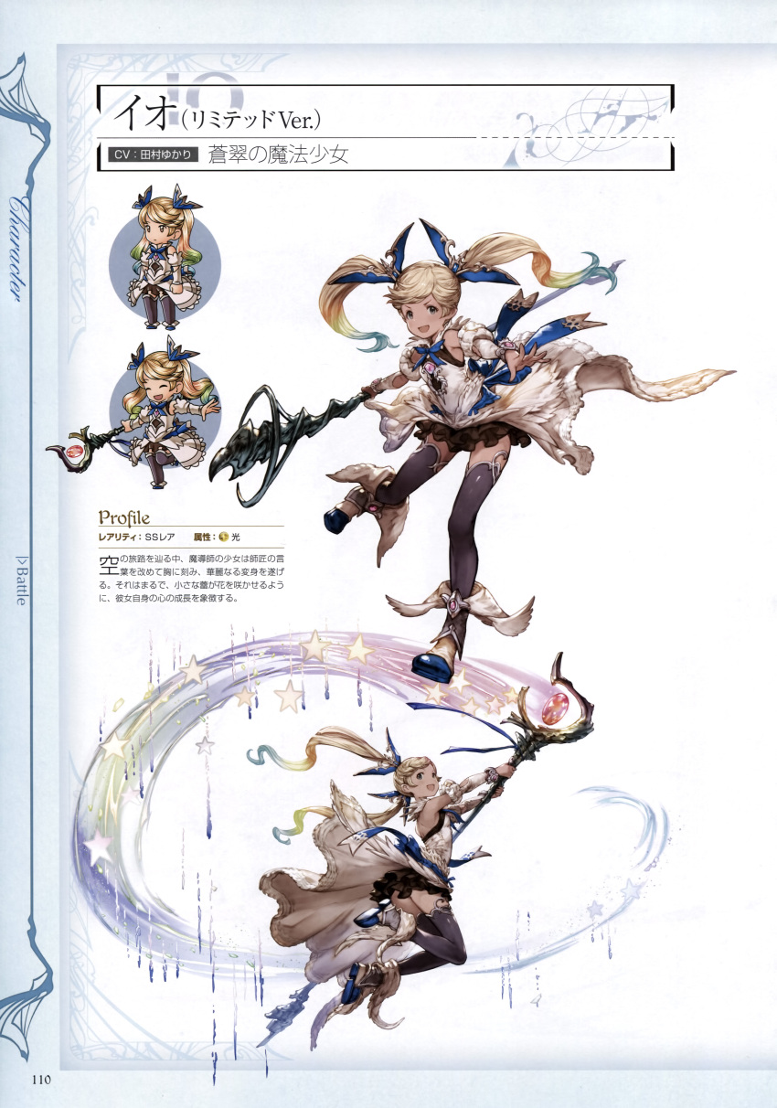 1girl absurdres black_legwear blonde_hair blue_eyes boots bow character_name chibi dark_skin elbow_gloves full_body gloves gradient_hair granblue_fantasy hair_ornament highres io_euclase long_hair looking_at_viewer looking_back minaba_hideo multicolored_hair official_art open_mouth pleated_skirt scan simple_background skirt smile sparkle staff star thigh-highs twintails zettai_ryouiki