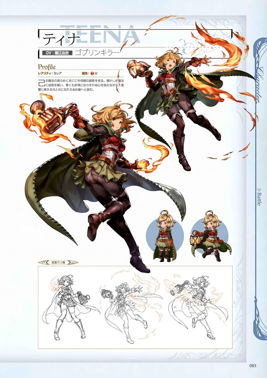 1girl ass belt blonde_hair boots breasts cape chibi earrings fire full_body gloves granblue_fantasy green_eyes highres jewelry knee_boots lineart long_sleeves looking_back medium_breasts minaba_hideo official_art oil_lamp open_mouth pantylines pleated_skirt scan shingeki_no_bahamut short_hair simple_background skirt teena_(granblue_fantasy) thigh-highs