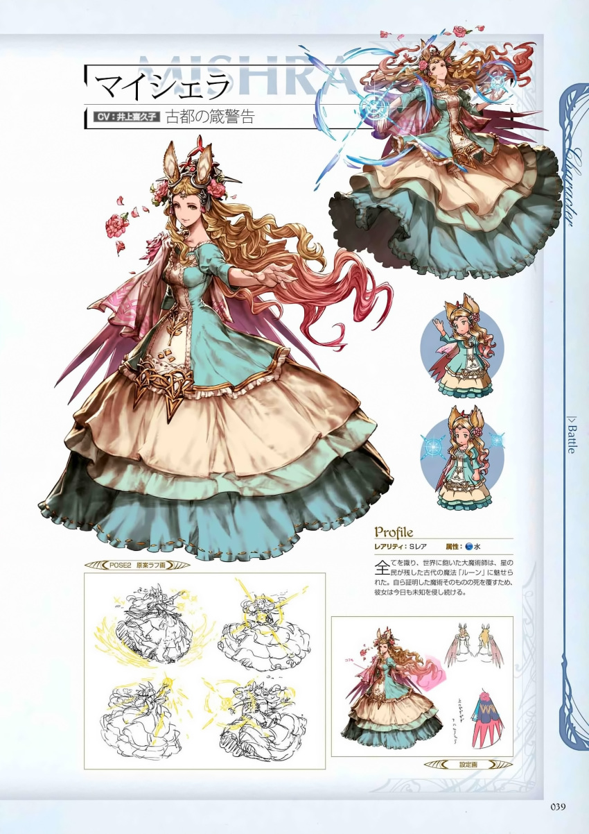 1girl animal_ears breasts brown_eyes cape character_name dress erun_(granblue_fantasy) flower frills full_body gradient_hair granblue_fantasy hair_flower hair_ornament highres horse_ears jewelry juliet_sleeves light_brown_hair lineart long_sleeves looking_at_viewer maishira medium_breasts minaba_hideo multicolored_hair official_art outstretched_arm pink_hair puffy_sleeves scan simple_background smile