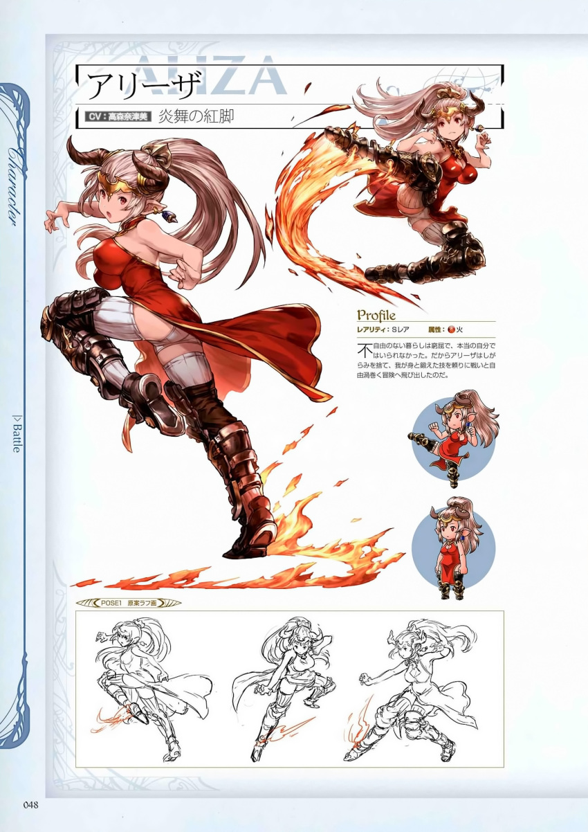 1girl aliza_(granblue_fantasy) ass bare_shoulders breasts chibi china_dress chinese_clothes cleavage doraf dress earrings fighting_stance fire frown full_body granblue_fantasy highres horns jewelry kicking large_breasts leg_up long_hair looking_at_viewer minaba_hideo official_art open_mouth panties pantyshot pantyshot_(standing) pointy_ears ponytail red_dress red_eyes ribbed_legwear scan short_dress sideboob simple_background standing standing_on_one_leg thigh-highs underwear white_hair white_legwear white_panties