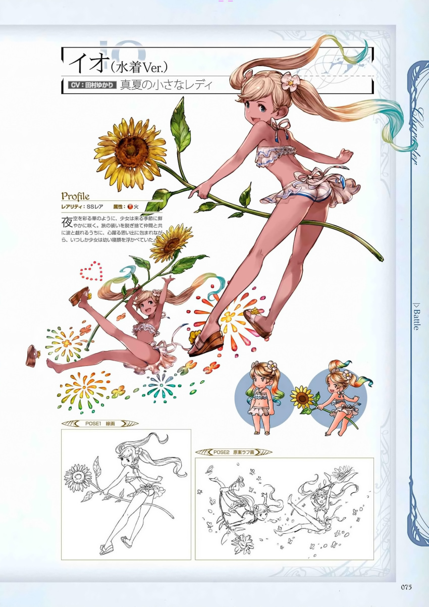 1girl ass bare_shoulders barefoot bikini bikini_skirt blonde_hair blue_eyes character_name chibi feet flat_chest flower frills full_body gradient_hair granblue_fantasy hair_flower hair_ornament highres io_euclase jumping lineart looking_at_viewer looking_back minaba_hideo multicolored_hair official_art open_mouth sandals scan shoes_removed simple_background single_shoe smile sunflower swimsuit tan twintails