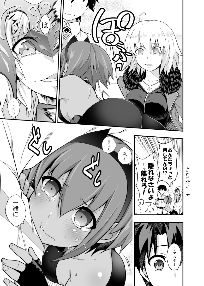 1boy 2girls ass assassin_(fate/prototype_fragments) blush breasts character_request comic fate/prototype fate_(series) hair_between_eyes highres hug ichihara_kazuma medium_breasts multiple_girls tears translation_request