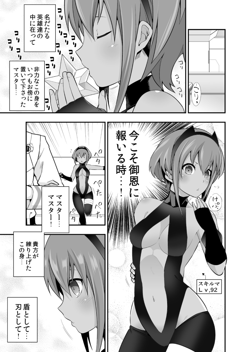 1boy 1girl assassin_(fate/prototype_fragments) comic fate_(series) highres translation_request