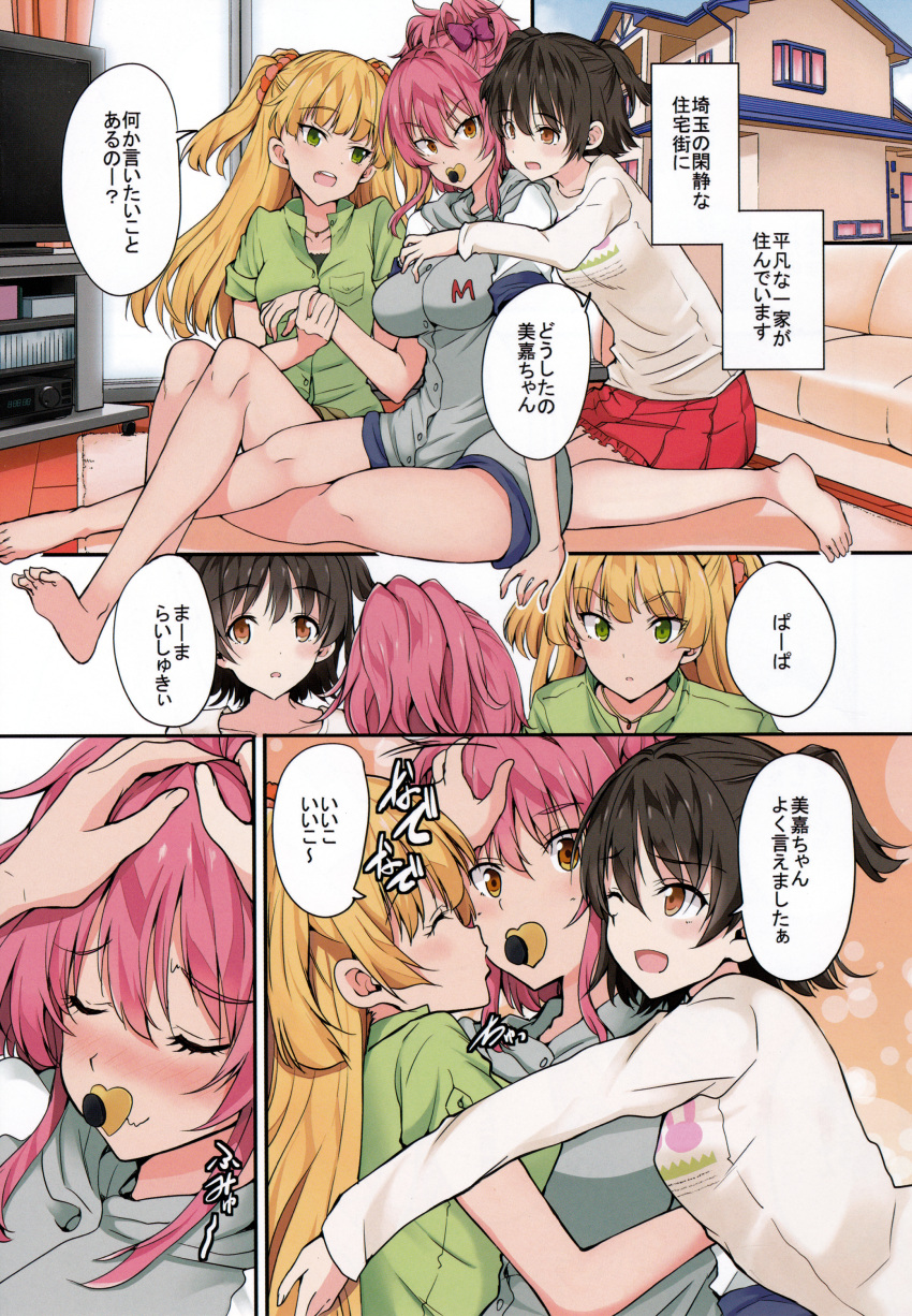 3girls absurdres age_difference akagi_miria black_hair blonde_hair breasts highres huge_filesize idolmaster idolmaster_cinderella_girls jougasaki_mika jougasaki_rika kazuchi multiple_girls pacifier pink_hair scan siblings sisters translation_request