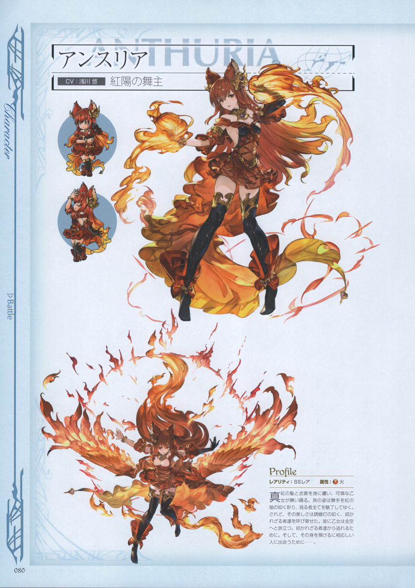 1girl absurdres animal_ears anthuria bare_shoulders black_legwear bracelet breasts chibi cleavage detached_sleeves dress elbow_gloves erun_(granblue_fantasy) fiery_wings fire full_body gloves granblue_fantasy hair_ornament highres jewelry light_blush long_hair looking_at_viewer magic medium_breasts minaba_hideo official_art open_mouth outstretched_arms overskirt red_dress red_eyes redhead scan short_dress sideboob simple_background single_elbow_glove single_glove smile thigh-highs wings zettai_ryouiki