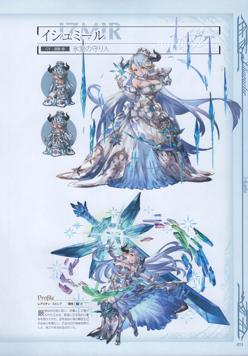 1girl absurdres blue_hair breasts chibi cleavage crystal_sword doraf dress elbow_gloves full_body fur_trim gloves granblue_fantasy hair_between_eyes hat highres horns ice izmir large_breasts long_hair looking_at_viewer minaba_hideo mole mole_under_mouth official_art open_mouth pointy_ears red_eyes scan simple_background sword under_boob very_long_hair weapon white_dress white_gloves white_hair