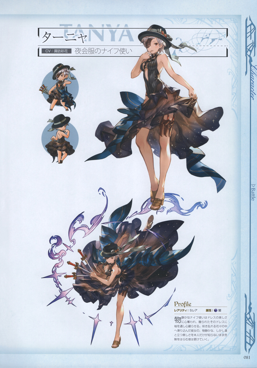 1girl absurdres bare_shoulders breasts character_name chibi cleavage dagger dress eyepatch full_body granblue_fantasy grey_hair hat high_heels highres holding holding_weapon jewelry leg_up looking_at_viewer medium_breasts minaba_hideo necklace official_art one_leg_raised red_eyes scan see-through short_hair simple_background standing starry_sky_print tania_(granblue_fantasy) thigh_strap weapon